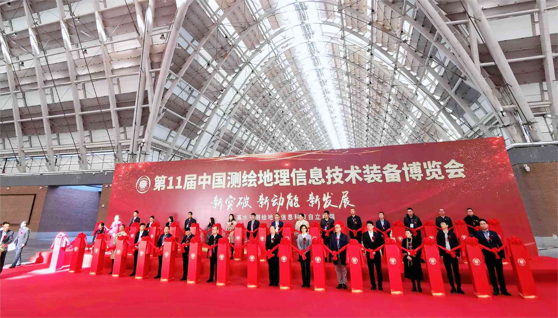 第十一届中国测绘地理信息技术装备博览会