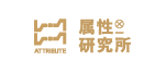 属性研究所