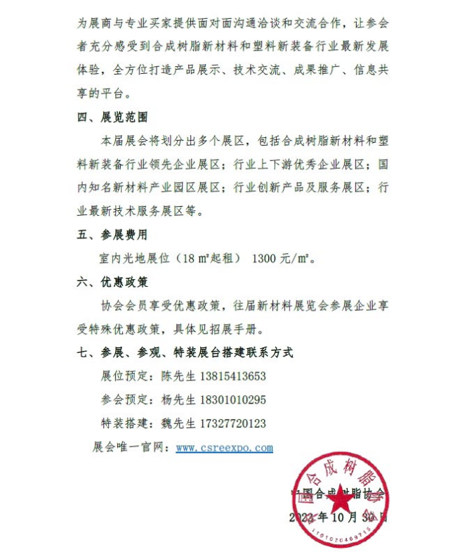 微信图片_202312121028292.png