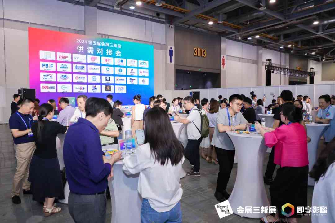 8月1日，第五届会展三新展在杭州国际博览中心开幕!