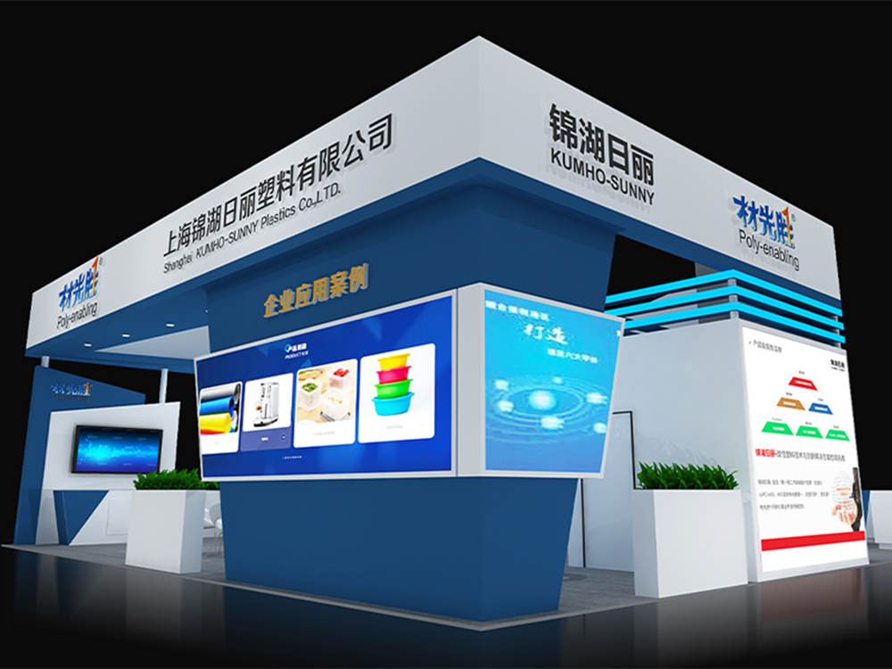 2023CSRE合成树脂展