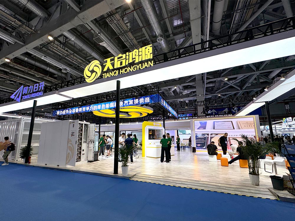 第三届EESA储能展