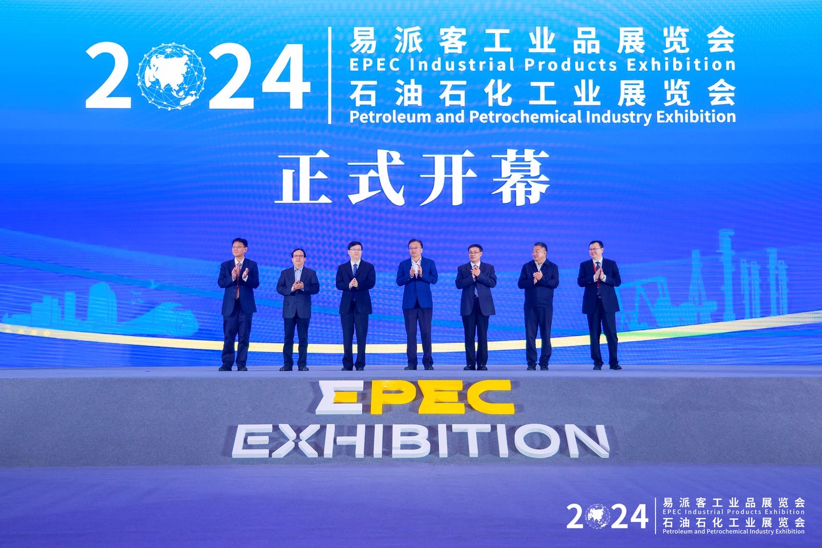 2024易派客工业品展览会，10月11日—13日圆满落幕！