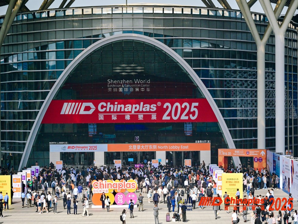 CHINAPLAS 2025年度创新科技，重磅亮相！