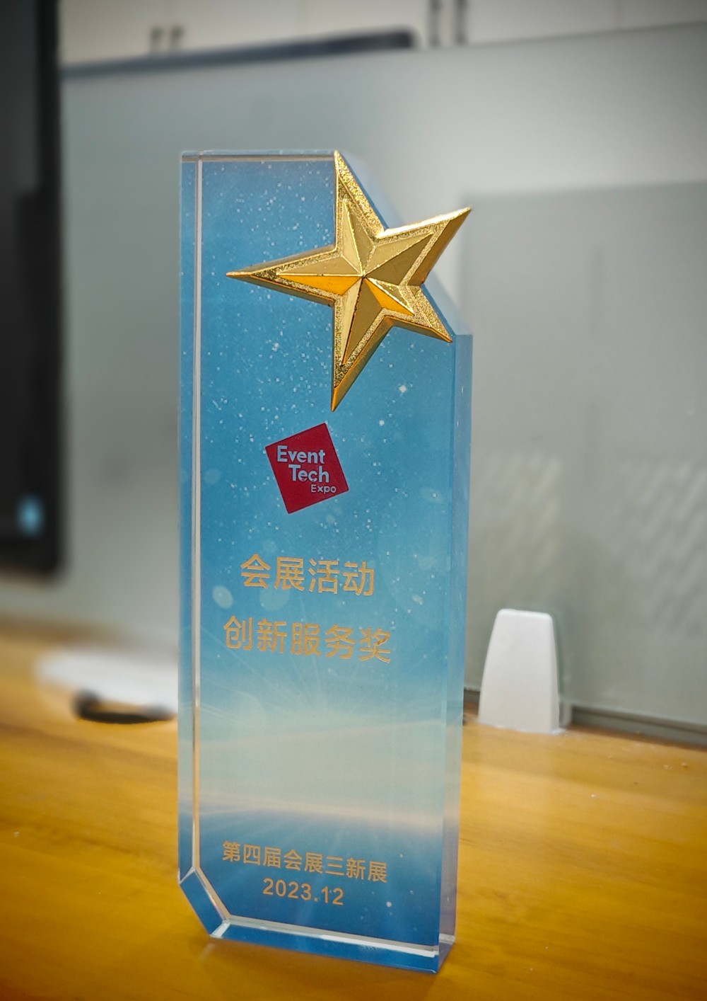 行业奖项