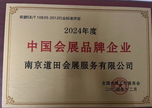 行业奖项