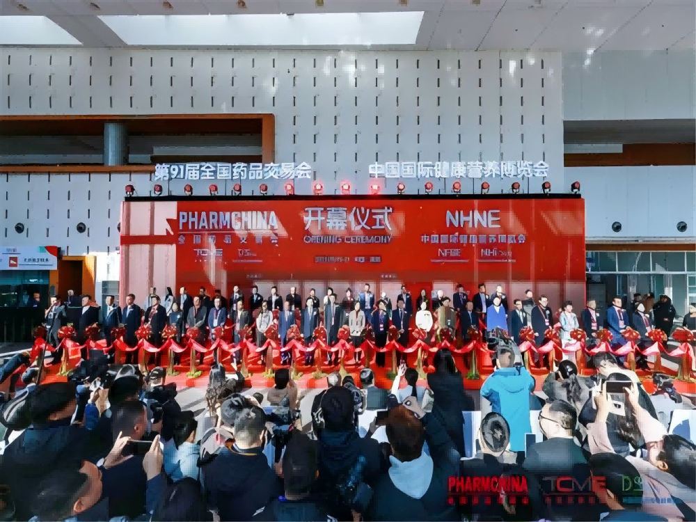 第91届全国药品交易会与中国国际健康营养博览会于11月19日至21日在南京盛大召开