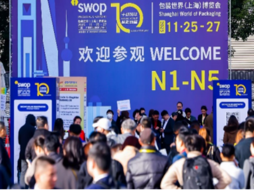 swop2025包装世界(上海)博览会11月盛大启幕，喜迎十周年重要里程碑！