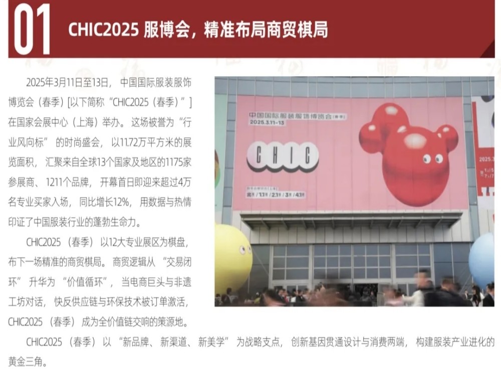 2025中国会展年度报告TOP100之“中国会展业十大展会项目”揭晓！