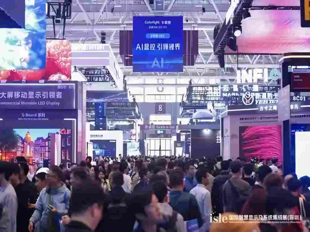 ISLE 2026国际智慧显示及系统集成展在深圳国际会展中心（宝安新馆）开幕