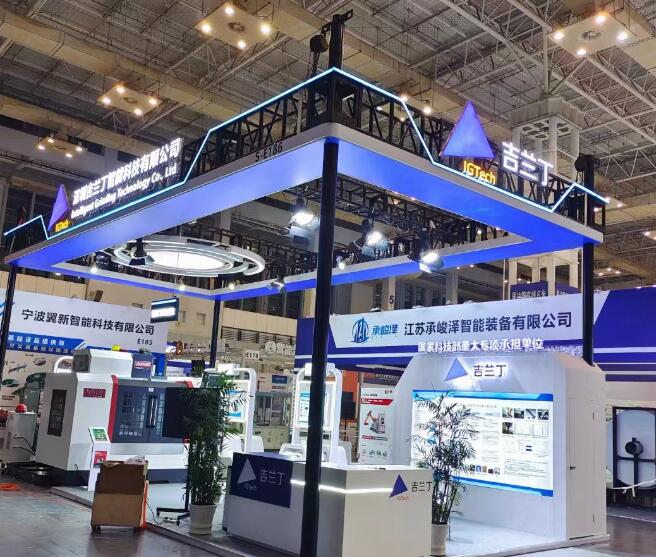 南京展会搭建公司设计承峻泽智能装备企业参会展台